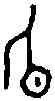 昏,寧 一·七○,書法字典